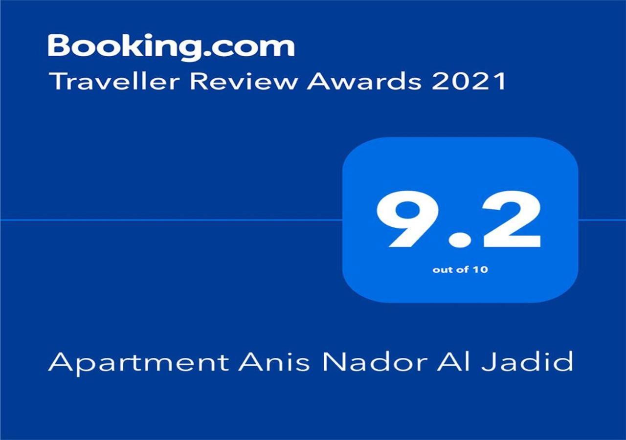 Apartment Anis Nador Al Jadid ภายนอก รูปภาพ