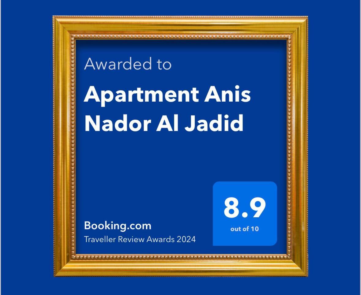 Apartment Anis Nador Al Jadid ภายนอก รูปภาพ